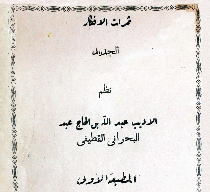 ثمرات الأفكار الجديد