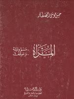 المرأة مسؤولية وموقف المرأة مسؤولية وموقف