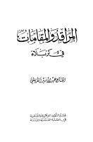 المراقد والمقامات في كربلاء المراقد والمقامات في كربلاء