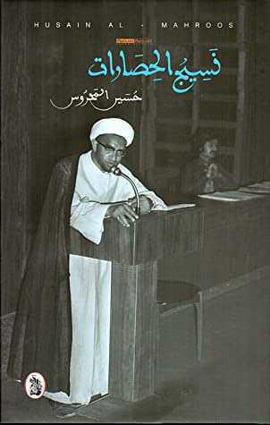 نسيج الحصارات نسيج الحصارات