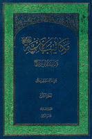 مكاتيب الأئمة مكاتيب الأئمة