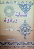اسئلة وردود اسئلة وردود