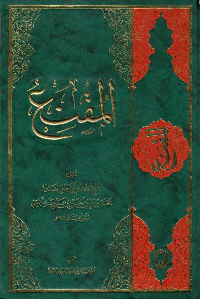 المقنع المقنع