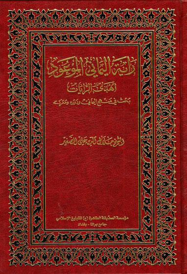 راية اليماني الموعود راية اليماني الموعود