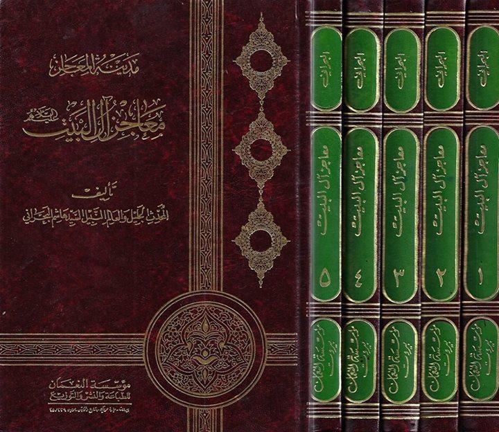 مدينة المعاجز مدينة المعاجز