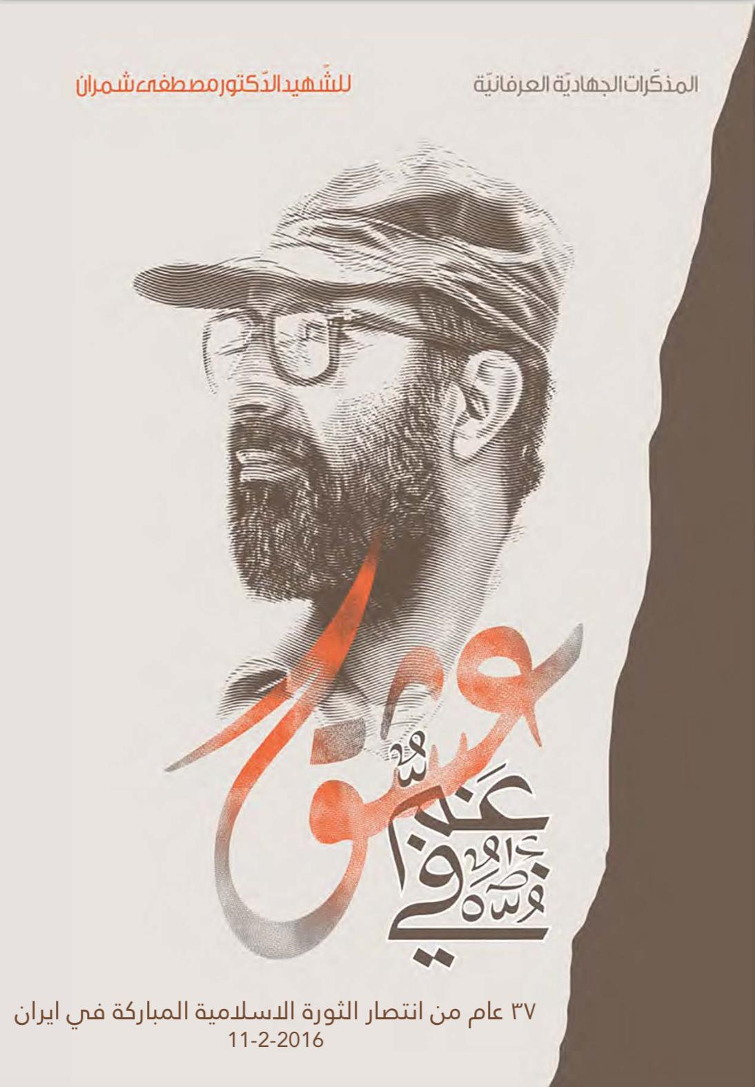 غم في عشق غم في عشق