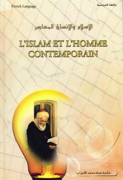 I islam et I'Homme Contemporain، الإسلام والإنسان المعاصر - French Language - باللغة الفرنسية