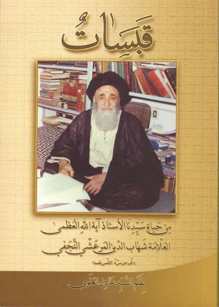 قبسات قبسات