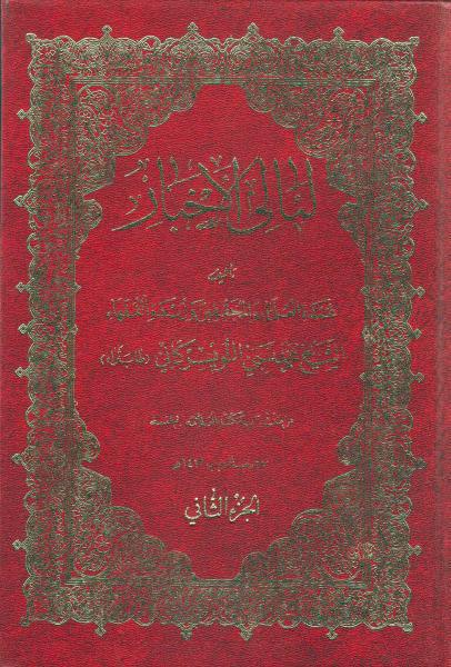 لئالي الأخبار لئالي الأخبار