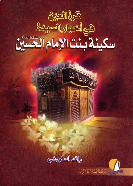 الشيطان على ضوء القرآن الشيطان على ضوء القرآن