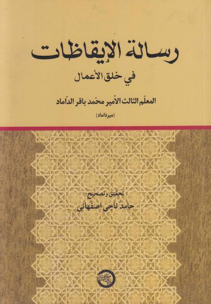 رسالة الإيقاظات في خلق الأعمال