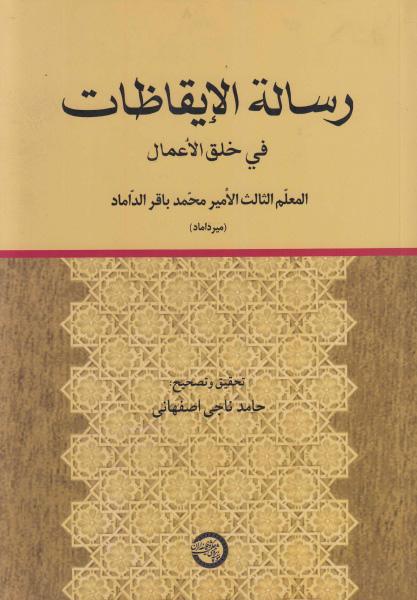 رسالة الإيقاظات في خلق الأعمال رسالة الإيقاظات في خلق الأعمال