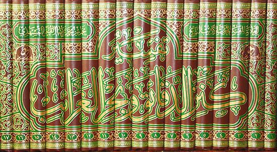 تفسير، كنز الدقائق وبحر الغرائب ، ومستدركاته تفسير، كنز الدقائق وبحر الغرائب ، ومستدركاته