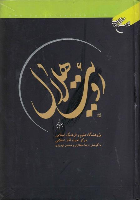 رؤية الهلال رؤية الهلال