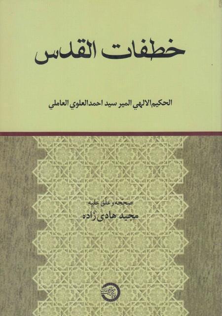 خطفات القدس خطفات القدس