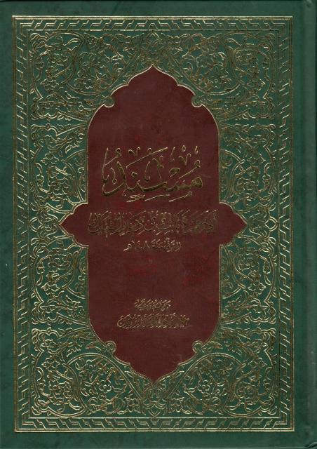 مسند أبي حمزة ثابت بن دينار الثمالي مسند أبي حمزة ثابت بن دينار الثمالي