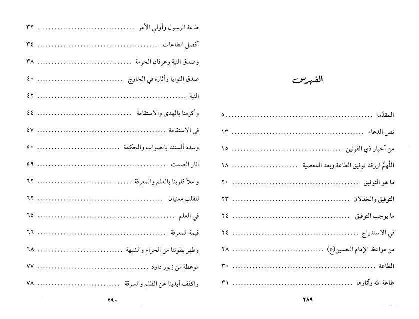 تجليات من سماء الغيبة