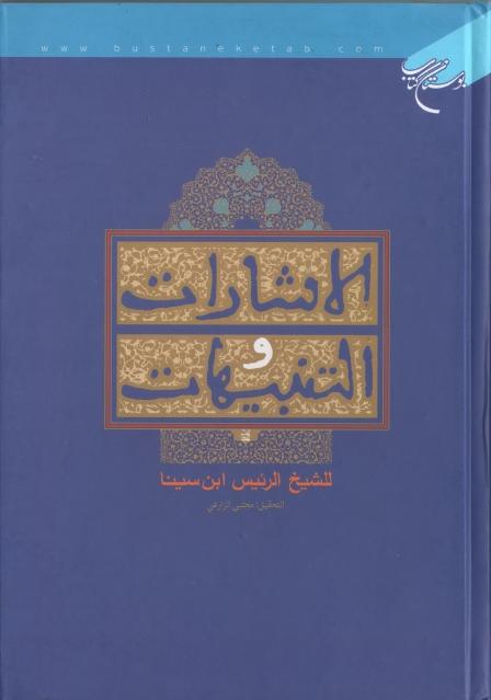 الإشارات و التنبيهات