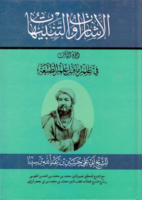 الإشارات والتنبيهات 