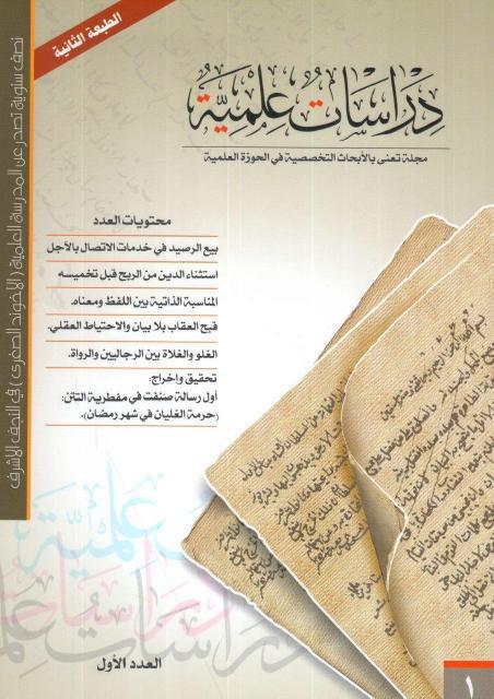 دراسات علمية دراسات علمية