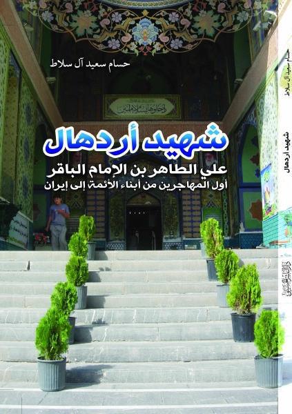 مثالب معاوية بن أبي سفيان بالأسانيد الصحيحة