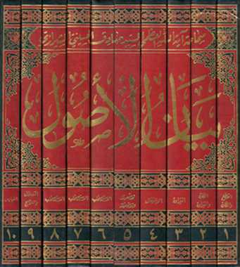 بيان الأصول بيان الأصول