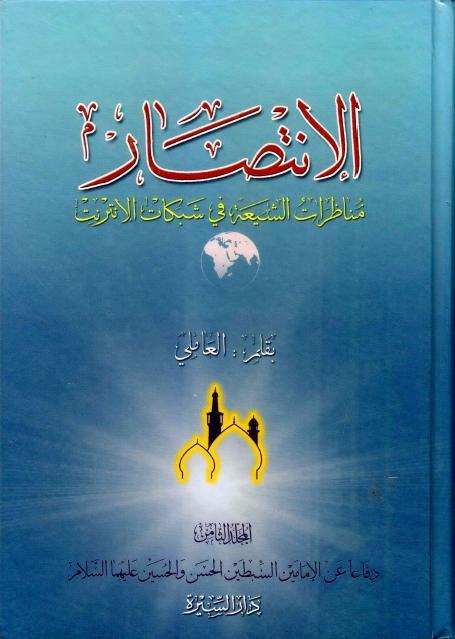 الانتصار