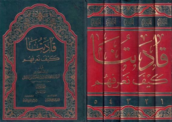 قادتنا كيف نعرفهم 