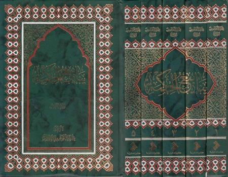 ينابيع الحكمة ينابيع الحكمة