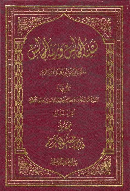 تسلية المجالس وزينة المجالس تسلية المجالس وزينة المجالس