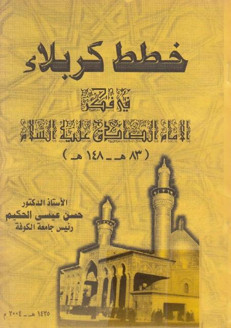 خطط كربلاء خطط كربلاء