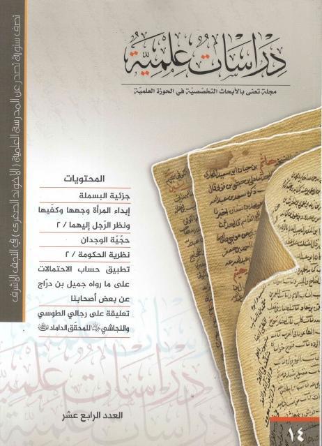 دراسات علمية دراسات علمية