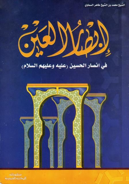 إبصار العين 