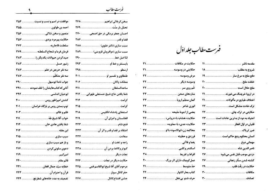 الكلام يجر الكلام