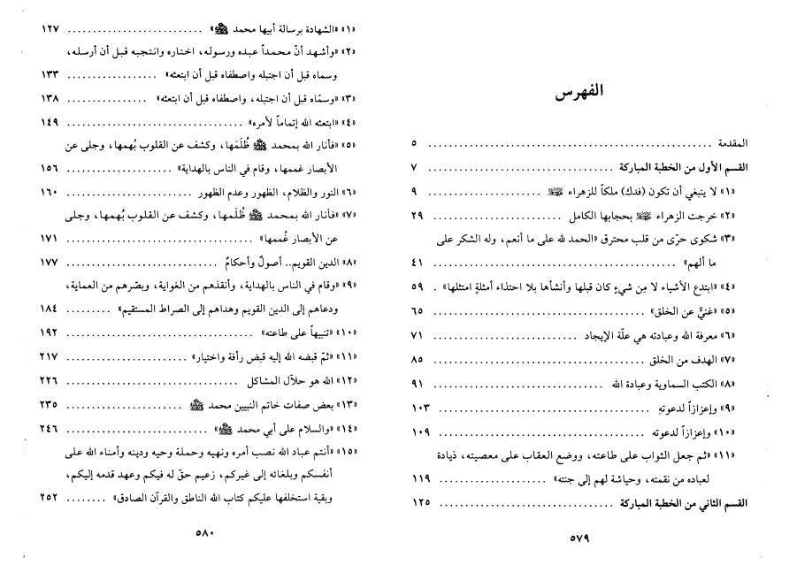 العبودية سرّ الخلق