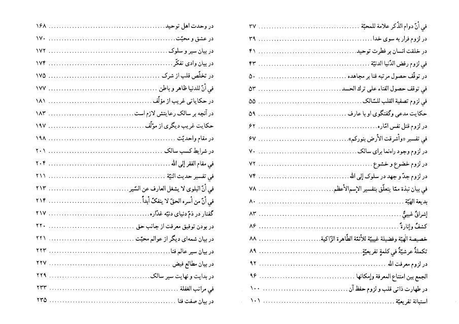 اشارات ايمانيه