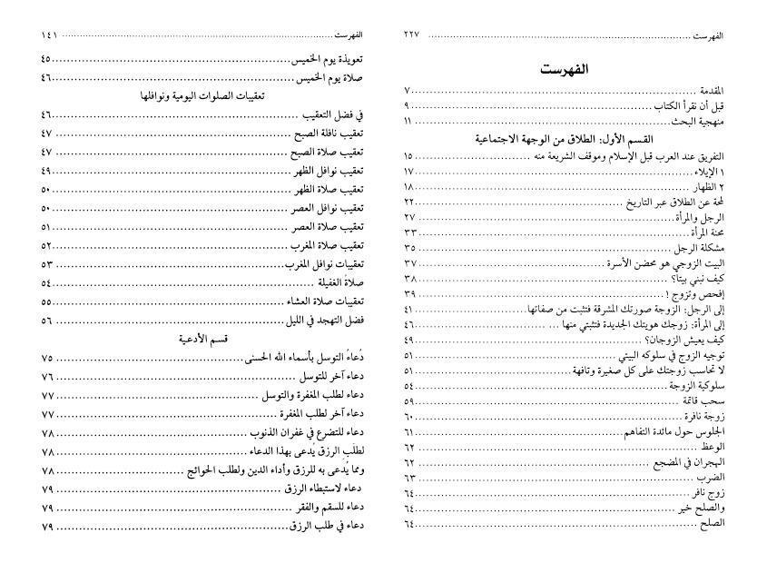 المجموعة الكاملة لمؤلفات الشهيد عز الدين بحر العلوم المجموعة الكاملة لمؤلفات الشهيد عز الدين بحر العلوم