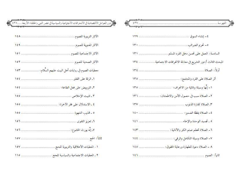 دور العوامل الاقتصادية دور العوامل الاقتصادية