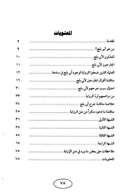 القول الجلي