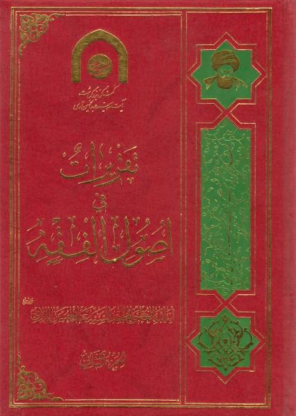 مؤتمر إحياء ذكرى السيد عبدالحسين اللاري 
