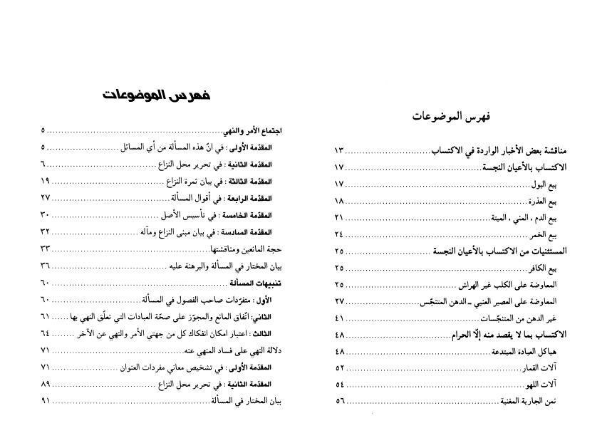 مؤتمر إحياء ذكرى السيد عبدالحسين اللاري 