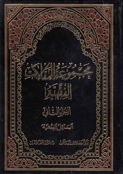 سلسلة آثار العلامة الوحيد البهبهاني 