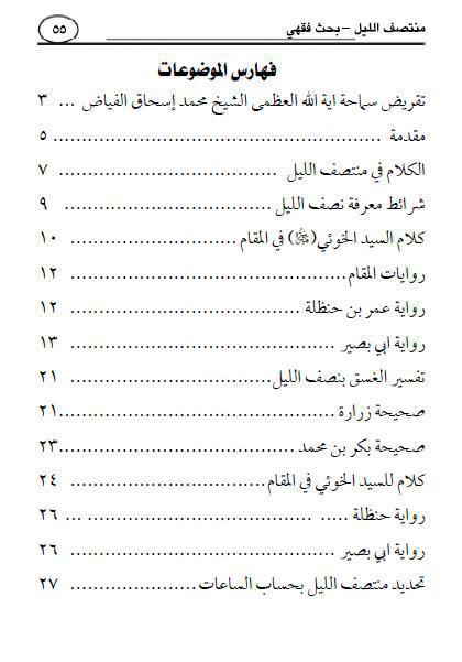 منتصف الليل