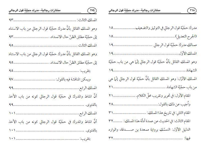 مختارات رجالية 