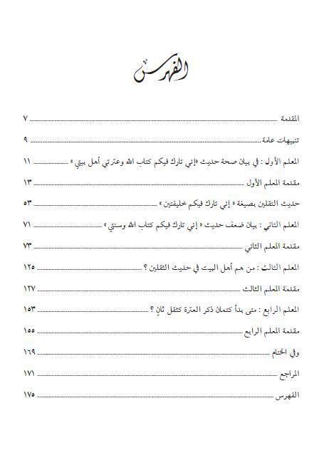 حقائق ووثائق مغيبة