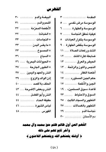 دليل المرأة لأحكام لا غنى عنها