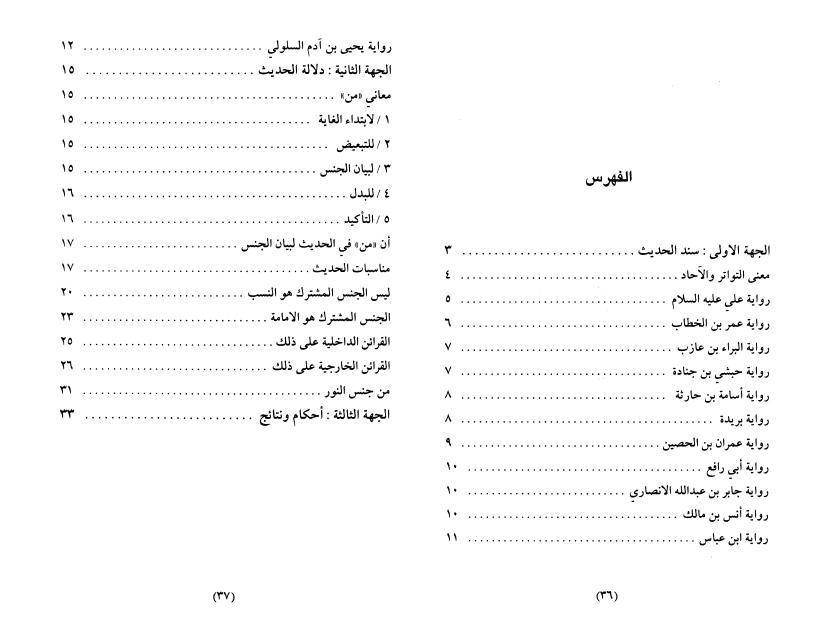 علي مني وانا منه