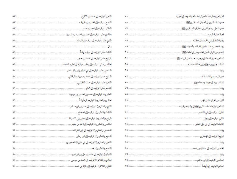 مآثر الكبراء في تاريخ سامراء مآثر الكبراء في تاريخ سامراء