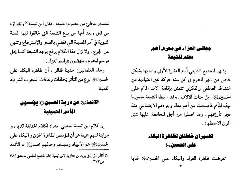 المجالس الحسينية المجالس الحسينية