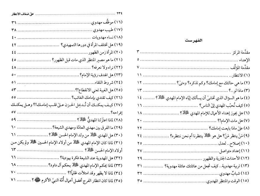على ضفاف الانتظار